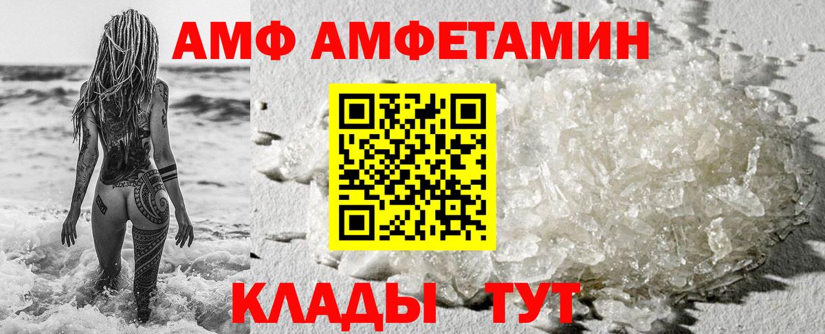 Amphetamine Розовый Таганрог