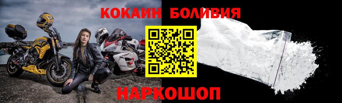 COCAIN  COCAIN VHQ  Вход с VPN  Таганрог  КОКАИН FishScale 