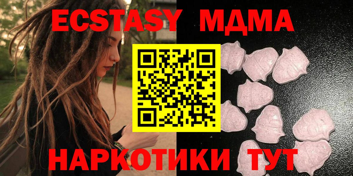 Ecstasy таблы Таганрог