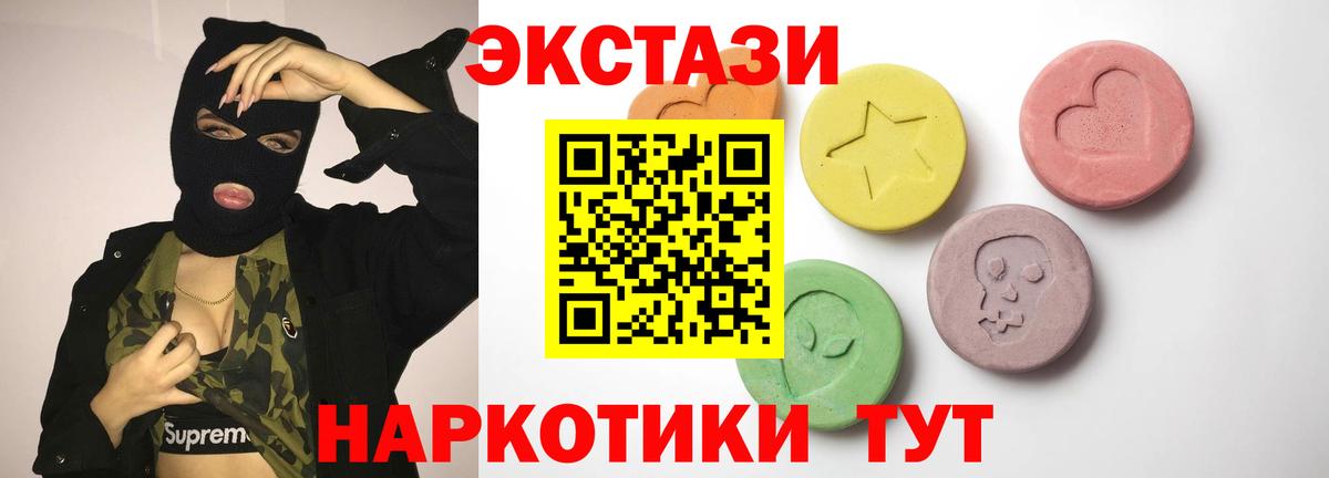 ЭКСТАЗИ mix  Экстази MDMA  Вход с VPN  Таганрог 