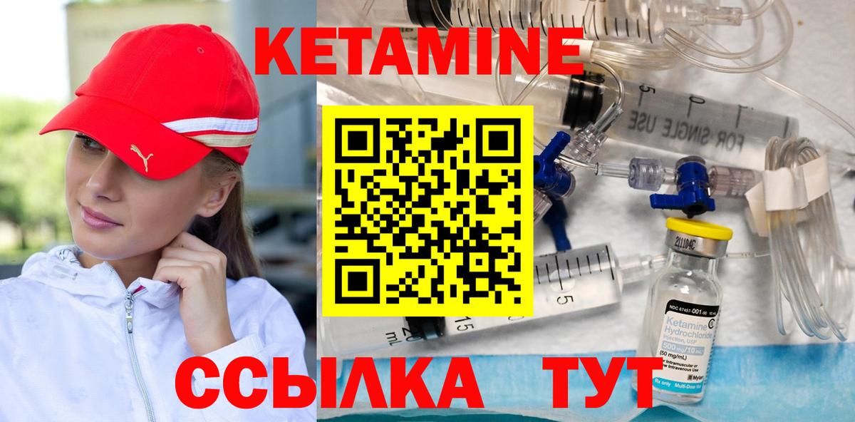 КЕТАМИН VHQ  Вход с VPN  КЕТАМИН ketamine  Таганрог 