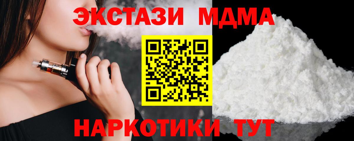 МДМА Molly Таганрог