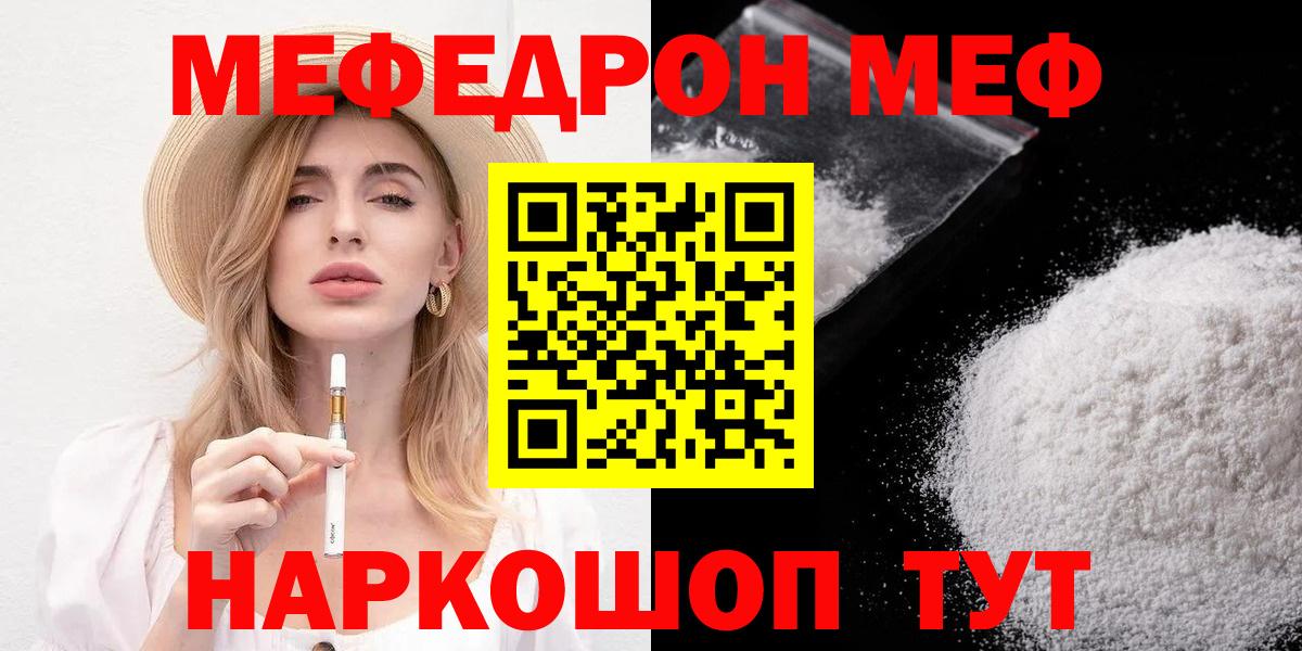 Мефедрон мука Таганрог