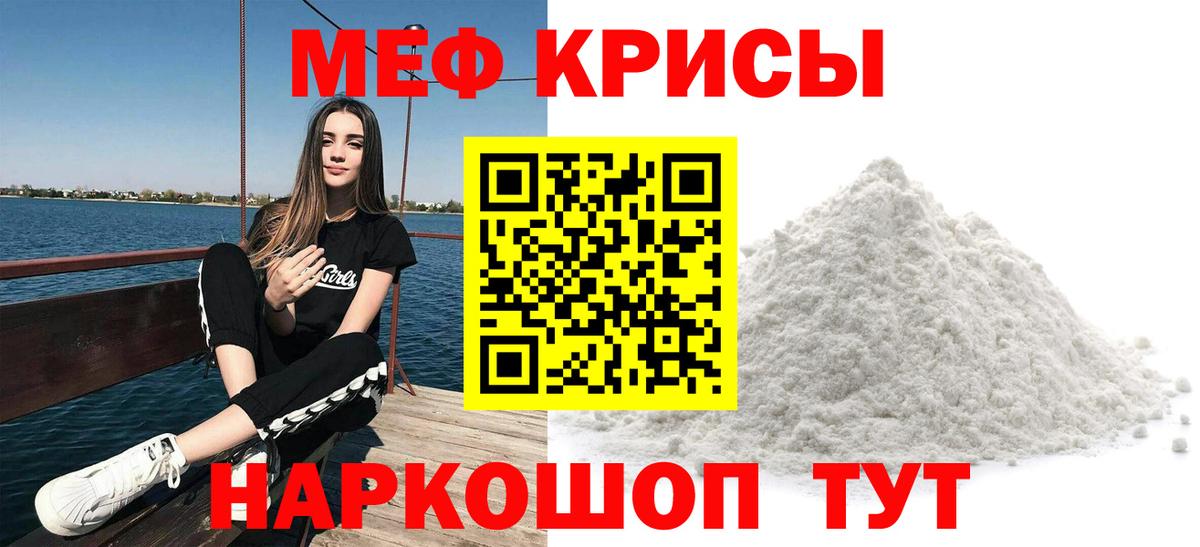 МЯУ-МЯУ  МЯУ-МЯУ 4 MMC  Меф мяу мяу  Вход с VPN  Таганрог 