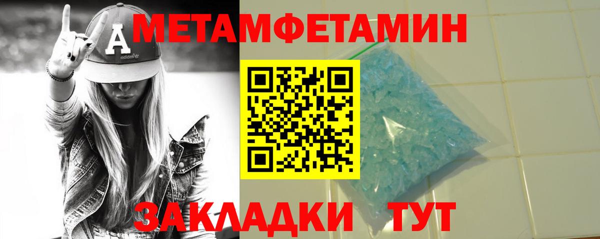 Метамфетамин винт  Вход с VPN  Метамфетамин винт  Первитин  Таганрог 