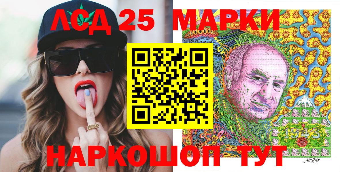 хочу   Марки NBOMe 1,8мг  Вход с VPN  Таганрог 