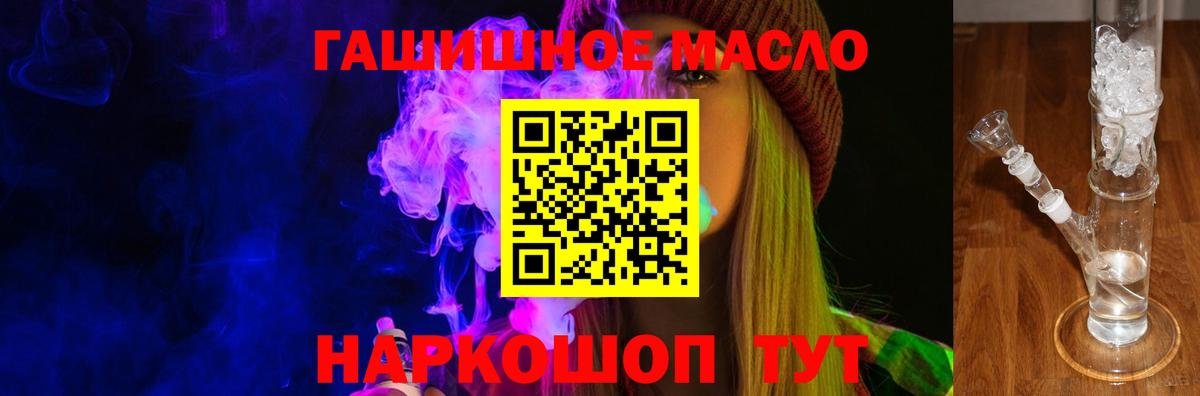 Дистиллят ТГК вейп Таганрог