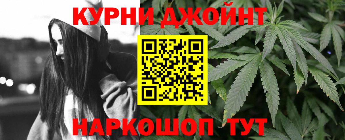 Бошки Шишки конопля  Шишки марихуана индика  Вход с VPN  Таганрог 